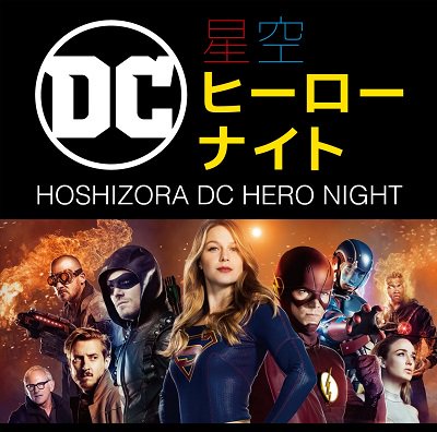 201700807_DCnight_logo.jpg