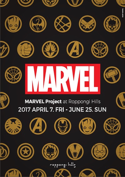 20170407_marvel_main.jpg