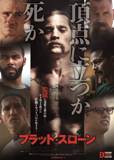 20170816_BloodThrone_poster.jpg