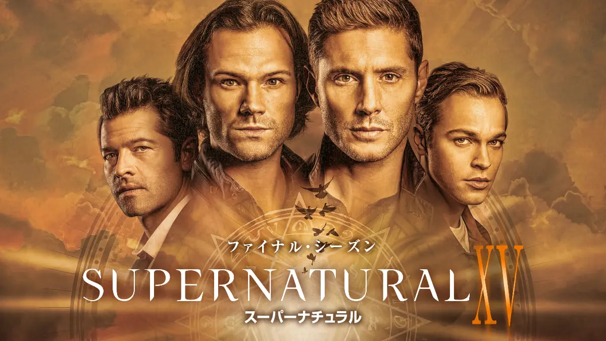 SUPERNATURAL スーパーナチュラル　1から12 SUPERNATURAL スーパーナチュラル 1から12 Amazon.com