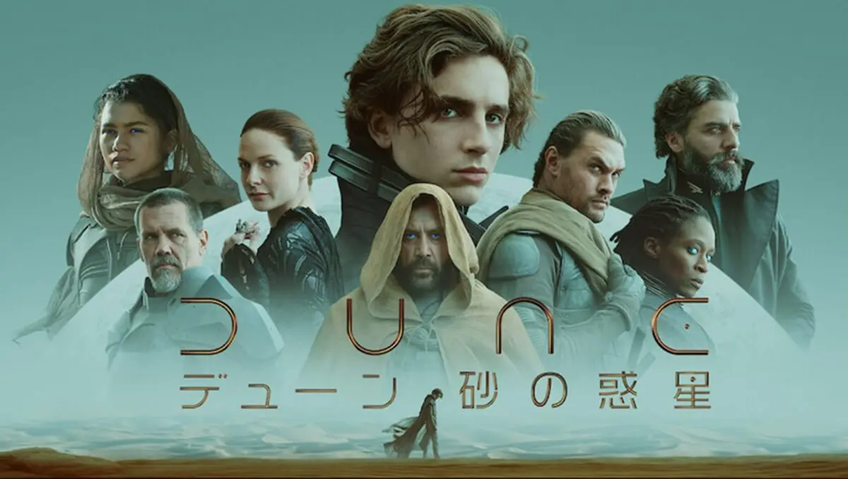 DUNE（デューン） (発売日1998年11月17日) デューン 砂の惑星PART2 