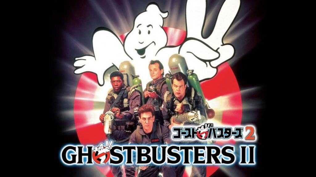『ゴーストバスターズ２』