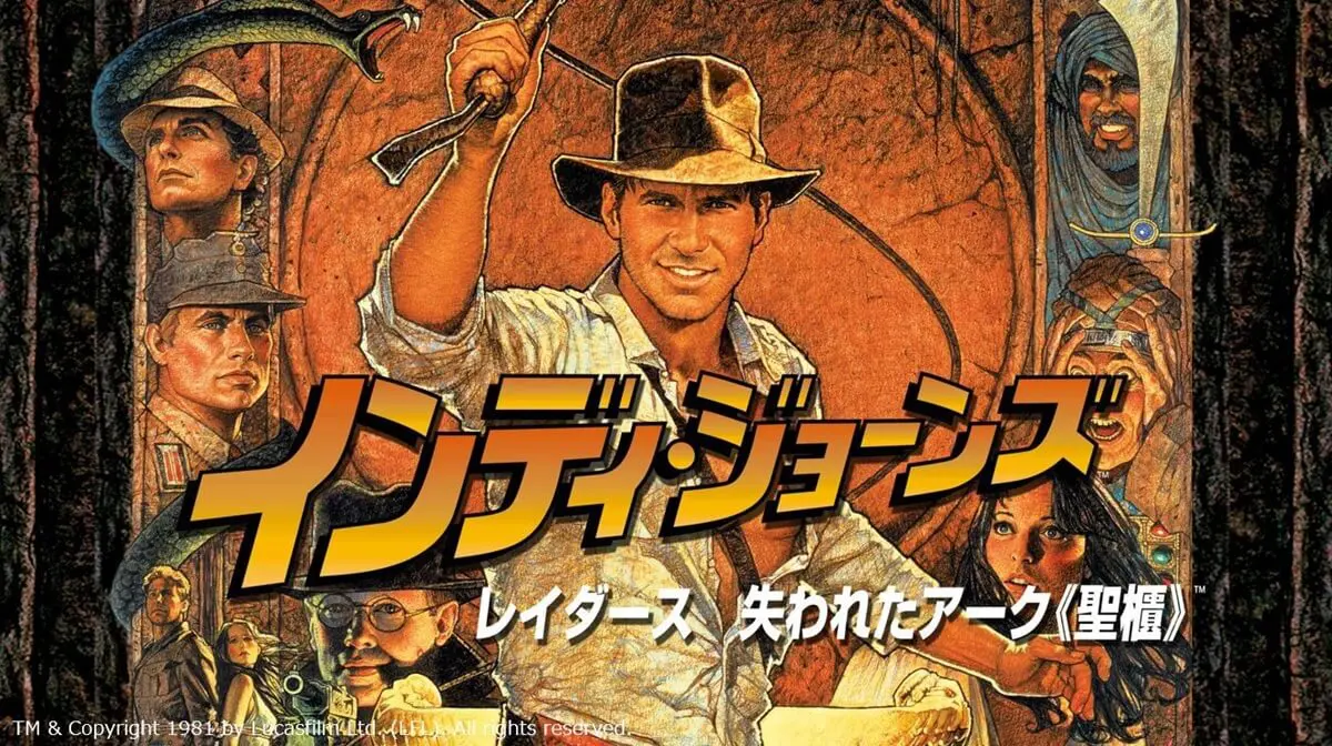 インディ・ジョーンズ』シリーズはどこで見れる？おすすめの配信 