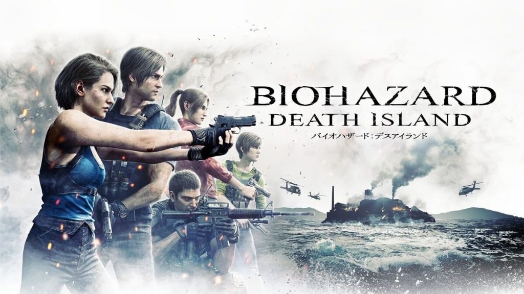 『バイオハザード：デスアイランド』