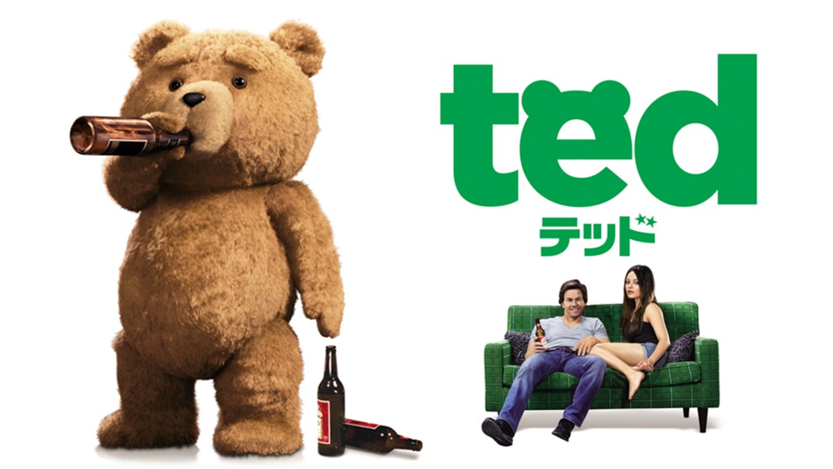 『テッド』