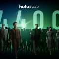 『4400』予告映像