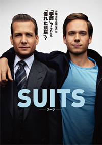 敏腕弁護士と天才青年がタッグを組む！ リーガルドラマ『SUITS/スーツ』、10月10日（水）スタート！