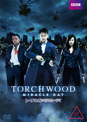 もしも人間が死ななくなったら...想定外の世界を描く『トーチウッド：ミラクル・デイ』DVD-BOX、2月8日発売