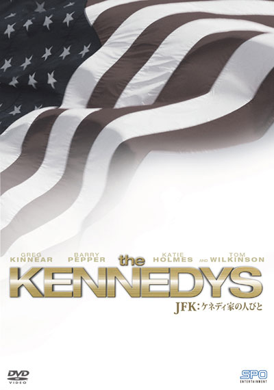 JFKとケネディ家の「光と闇」を描く『JFK：ケネディ家の人びと』DVDリリース！