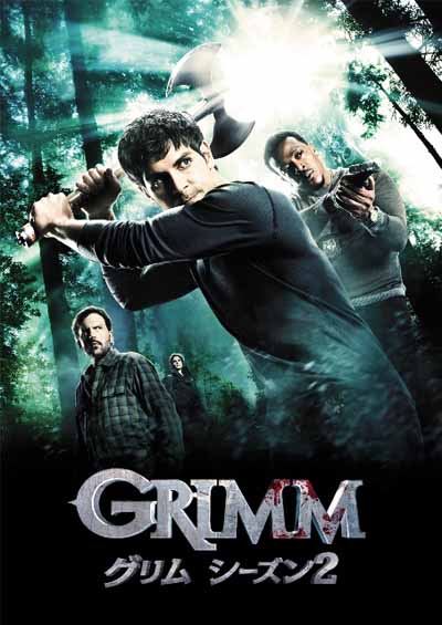 『GRIMM／グリム』シーズン2、7月より放送開始！