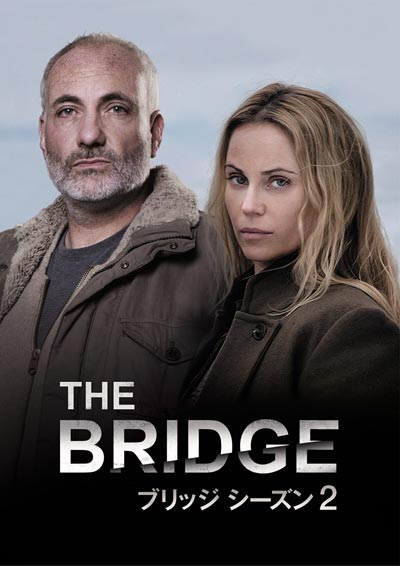 『THE BRIDGE／ブリッジ』シーズン2、9月に日本初放送決定！