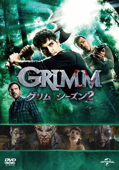 大ヒットダークアクション『GRIMM/グリム』シーズン2、10月8日（水）ブルーレイ＆DVDレンタルスタート！