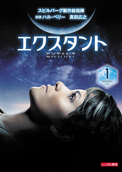 10月14日（水）DVDリリースのSF超大作『エクスタント』の特別映像が解禁！
