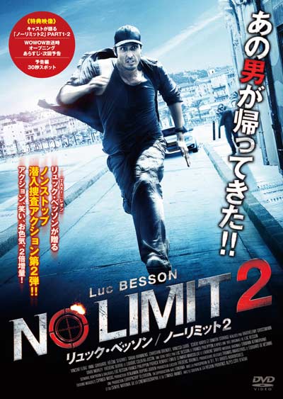 ヒットメーカー、リュック・ベッソン製作総指揮『ノーリミット2』DVDが2月3日(水)よりリリース！