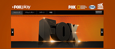 無料オンデマンド型動画視聴サービス「FOX PLAY」2015年4月1日スタート！