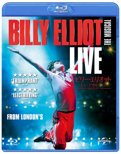 永遠のリトル・ダンサー『ビリー・エリオット ミュージカルライブ ～リトル・ダンサー』、7月8日にリリース決定