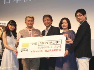 『メンタリスト』シーズン6プレミア試写会開催! 吹替え声優たちのトークショーで大盛り上がり!