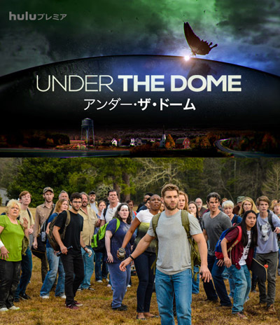 大人気ミステリー『アンダー・ザ・ドーム』待望のシーズン3、Huluで日本初登場！