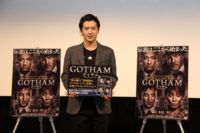 『GOTHAM／ゴッサム＜ファースト・シーズン＞』ブルーレイ＆DVDリリース記念イベントに尾上松也が登壇！