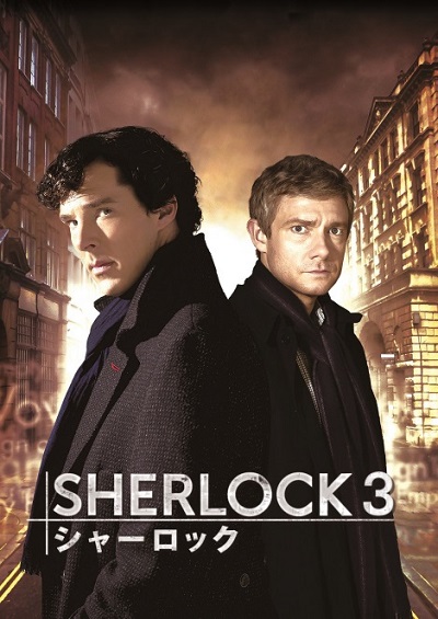 【動画】『SHERLOCK』クリスマス特別編の予告映像公開！