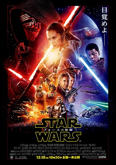 世界最速！　未公開シーンを含む『スター・ウォーズ／フォースの覚醒』の新予告編が登場!!