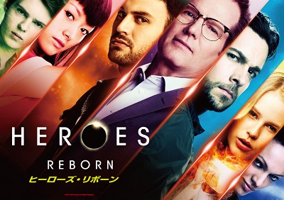 クライマックスに突入した『HEROES Reborn』、おさらい映像が解禁！
