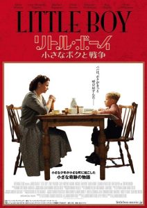 メキシコの新たな注目映画『リトル・ボーイ 小さなボクと戦争』が作品賞を含む3冠達成!