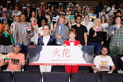 世界60ヵ国の外国人が大集合！　Netflixオリジナルドラマ『火花』上映イベント開催
