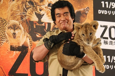 藤岡弘、がライオンと対決！　『ZOO－暴走地区－』リリース記念イベント