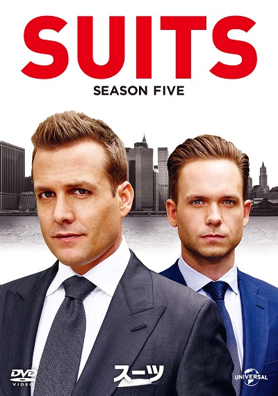 『SUITS／スーツ』シーズン5、2017年2月8日（水）より発売