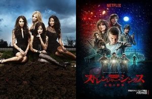Netflixオリジナルシリーズ『ヘイターはお断り！』、シーズン2の製作が決定