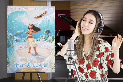 『モアナと伝説の海』日本版エンドソングに加藤ミリヤが決定