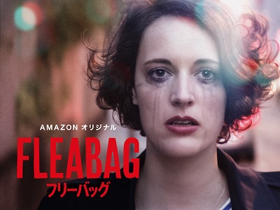 Amazon『Fleabag』女優、若かりし頃のハン・ソロを描く映画へ重要な役で出演か？