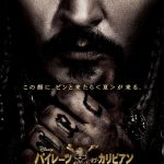 ☆大型B1ポスター/パイレーツオブカリビアン/ジェフリーラッシュ