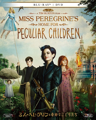 ティム・バートン監督最新作『ミス・ペレグリンと奇妙なこどもたち』、6月2日（金）ブルーレイ＆DVDリリース！