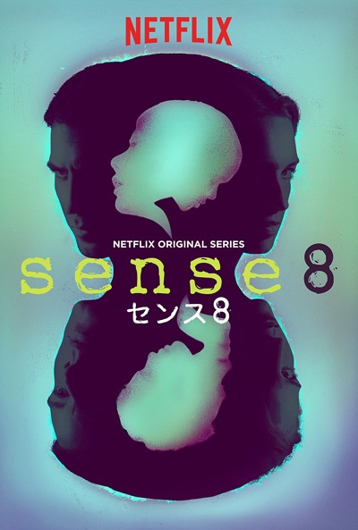 Netflixドラマ『センス8』、ファンの要望に応えて2時間の最終話が制作されることに