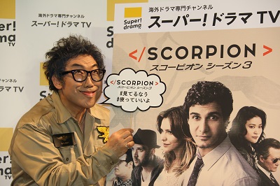 ものまねの天才コロッケ、『SCORPION／スコーピオン』で海外ドラマ吹替え初挑戦！