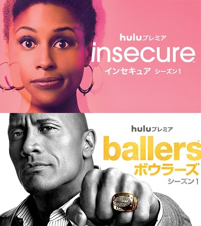 米HBO『インセキュア』と『Ballers』それぞれ新シーズンへ更新