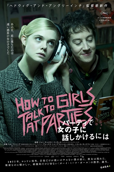 ジョン・キャメロン・ミッチェル監督『パーティで女の子に話しかけるには』、12月1日（金）より公開！