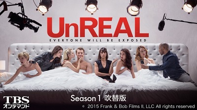 『UnREAL』シーズン4に新キャスト8人が追加