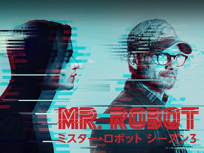 『MR.ROBOT／ミスター・ロボット』シーズン3、10月27日（金）より配信スタート！