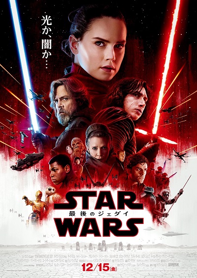 『スター・ウォーズ／最後のジェダイ』C-3POが世界で初めて登場する日本版新予告編解禁