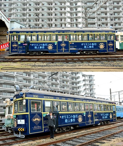 『オリエント急行殺人事件』仕様の路面電車が日本で明日から運行スタート！