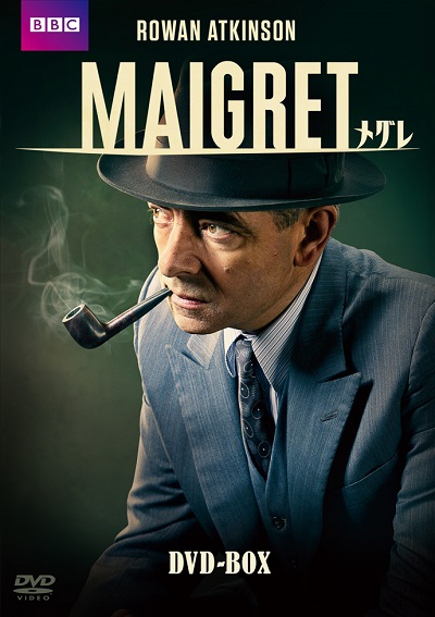 ミスター・ビーンがフランスの名刑事に！『MAIGRET／メグレ』11月10日（金）リリース