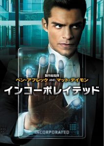 製作総指揮ベン・アフレック&マット・デイモン『インコーポレイテッド』、3月7日(水)リリース
