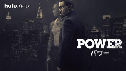 50セントが製作総指揮を務める『POWER／パワー』シーズン6へ更新決定