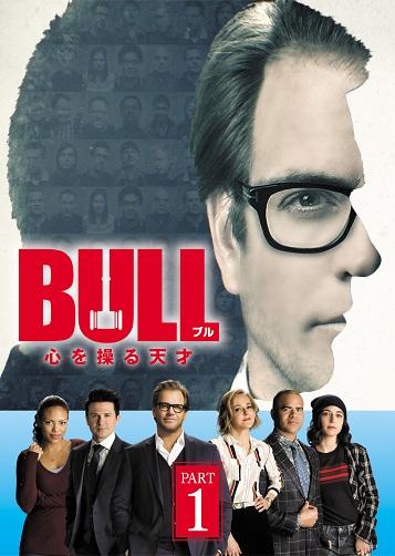 『NCIS』マイケル・ウェザリー主演『BULL』、6月20日（水）DVDリリース！東地宏樹、古谷徹ら豪華吹替声優陣にも注目！