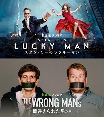 『スタン・リーのラッキーマン』シーズン2＆英国コメディアクション、Huluで独占配信！