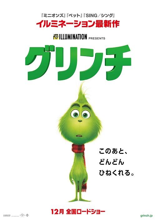 ベネディクト・カンバーバッチが声優を務める『グリンチ』、12月公開決定！