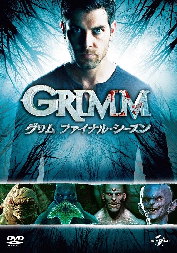『GRIMM／グリム』ファイナル・シーズン、9月5日（水）ブルーレイ＆DVD リリース